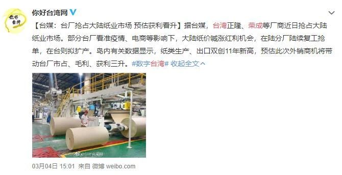 4月吨纸价格下降500-600元陷亏损，台纸巨头节节败退-上海包装展览会