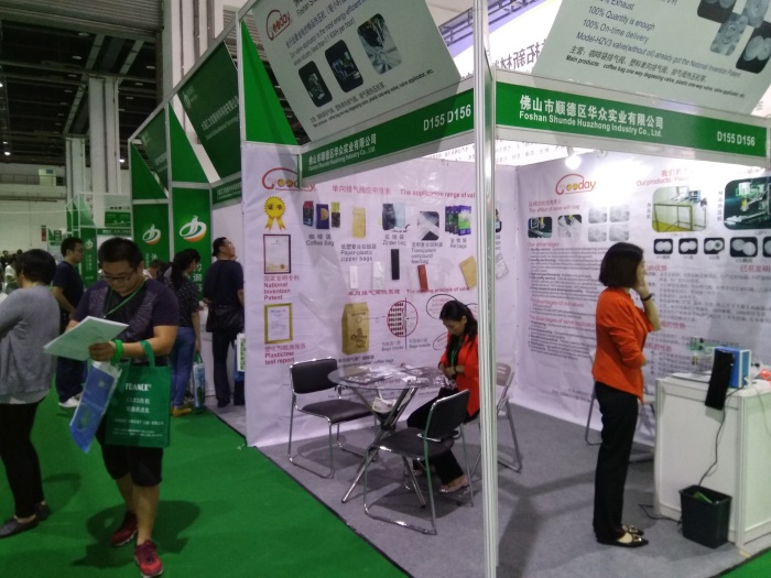 CIPPME 包装展图片063