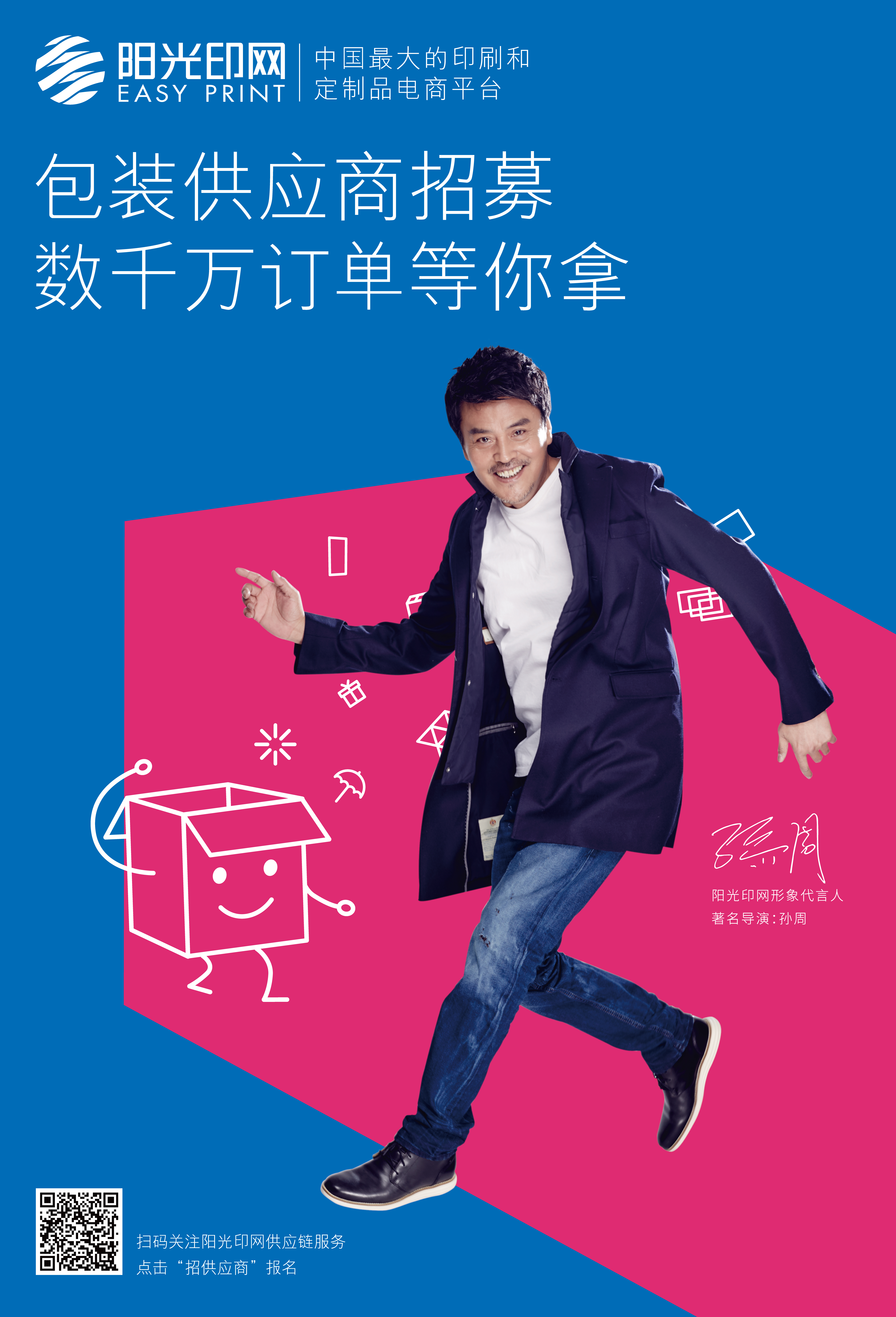 阳光印网-中国上海国际包装展