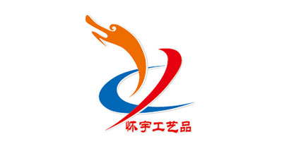 温州怀宇工艺品有限公司-中国上海国际包装展览会