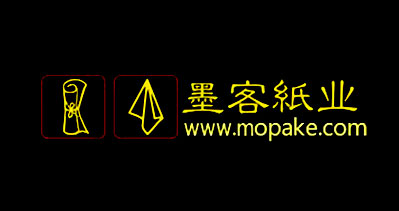 墨客纸业（深圳）有限公司-中国上海国际包装展览会