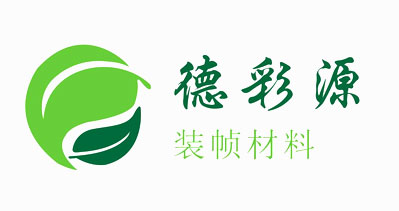 深圳市德彩源装帧材料有限公司-中国上海国际包装展览会