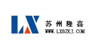苏州隆鑫包装科技有限公司-中国上海国际包装展览会